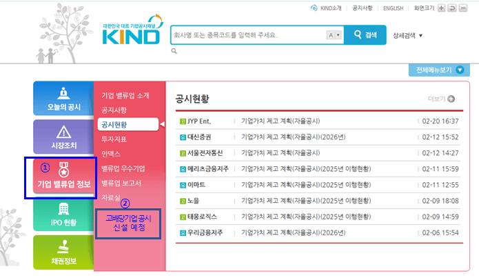 고배당 분리과세 혜택